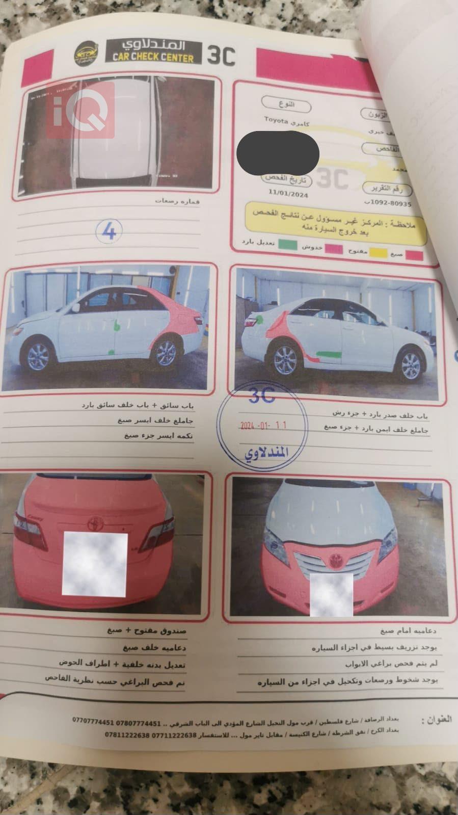 تويوتا كامري
